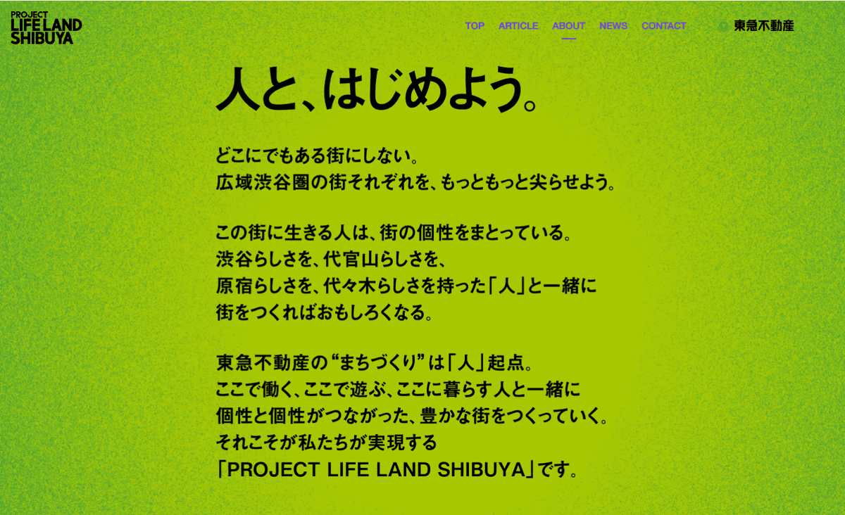 LIFE LAND SHIBUYA-block-1