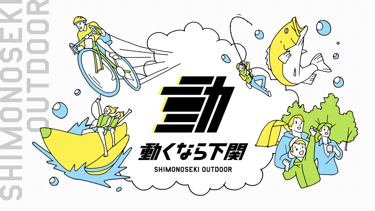 shimonoseki_1