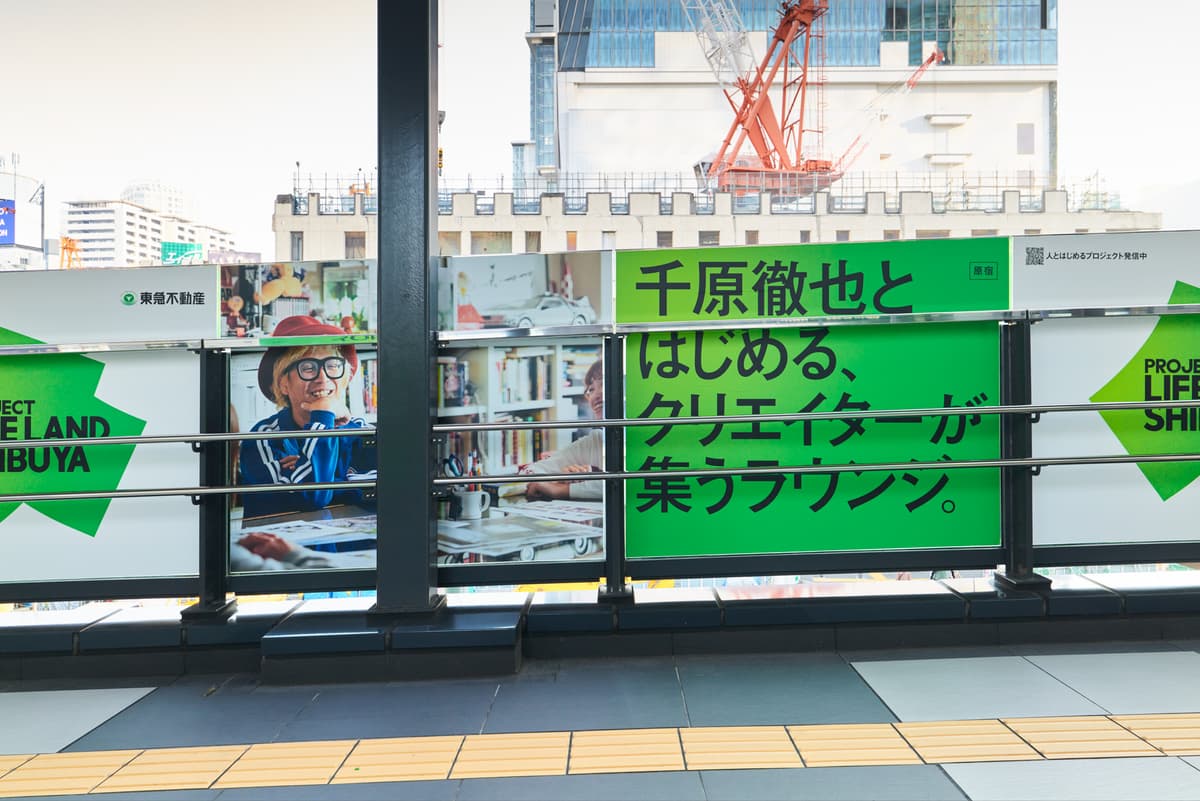 LIFE LAND SHIBUYA-block-4