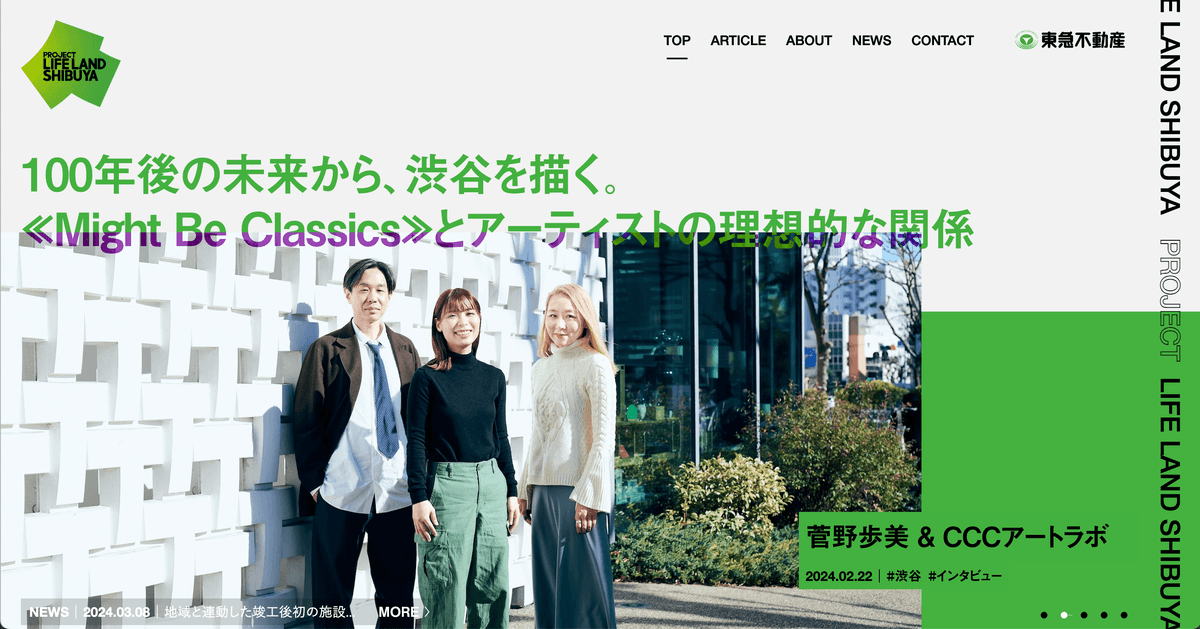 LIFE LAND SHIBUYA-block-16