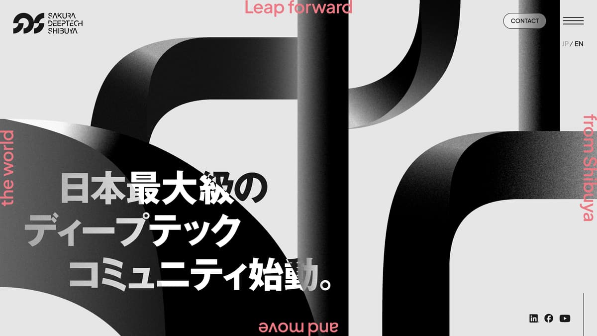 ディープテック渋谷 01