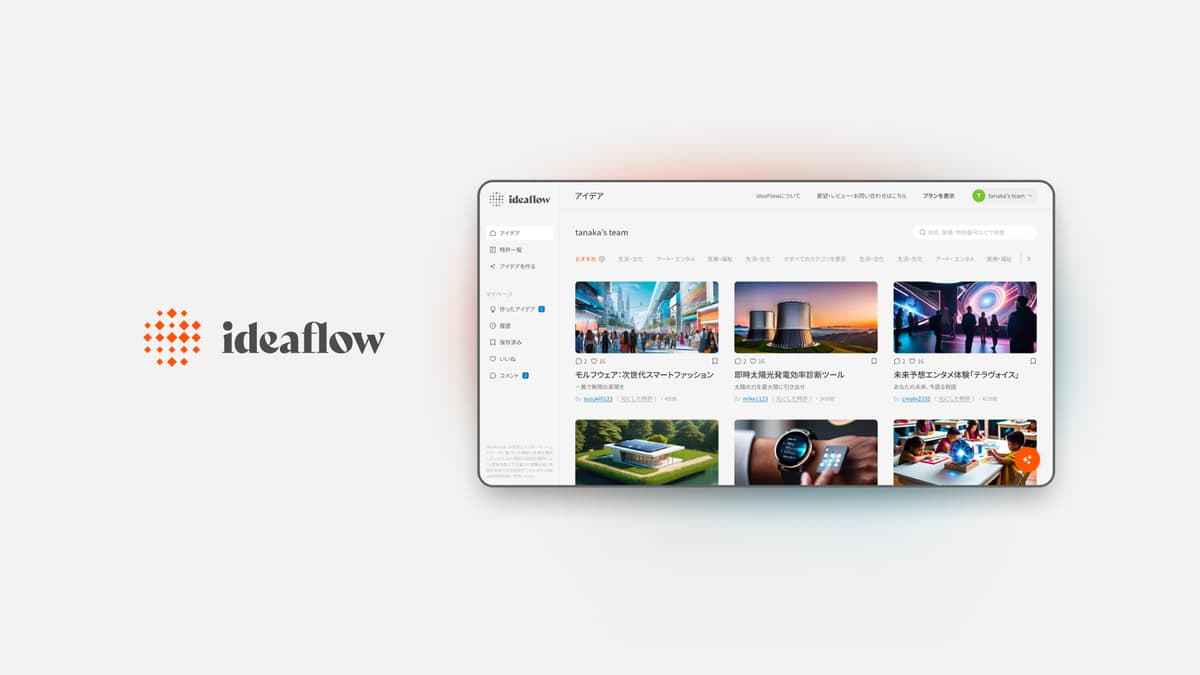 ideaflow-1